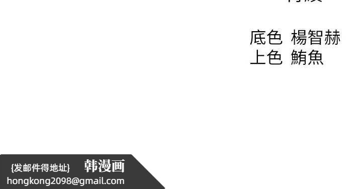 《異界獵妻人》漫画 第108話-體驗性冷感魔法黑森林&hearts;