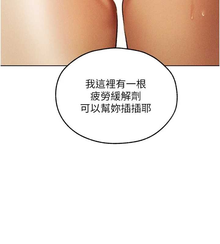 《異界獵妻人》漫画 第109話-你的GG被逮捕了!