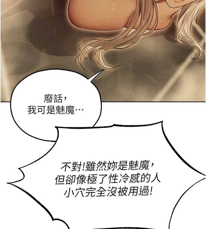 《異界獵妻人》漫画 第109話-你的GG被逮捕了!