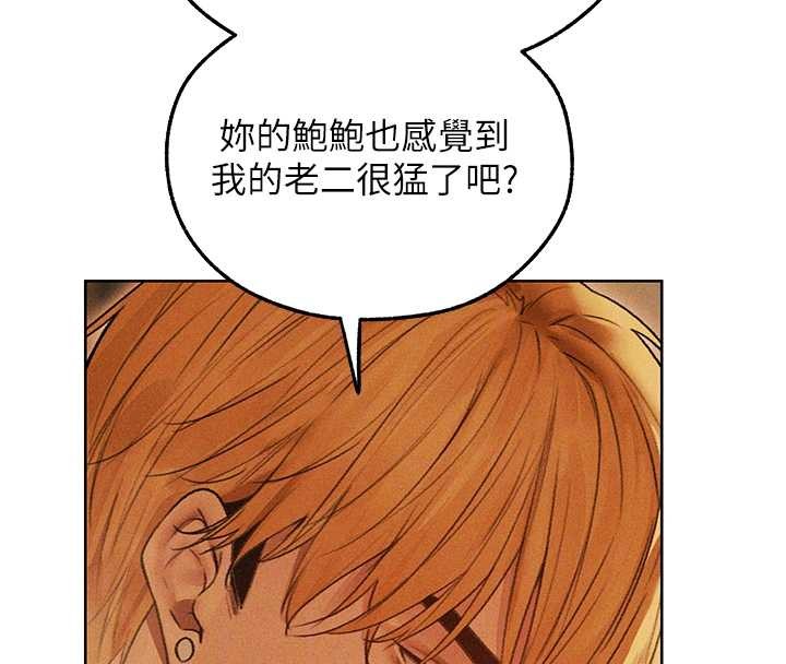 《異界獵妻人》漫画 第109話-你的GG被逮捕了!