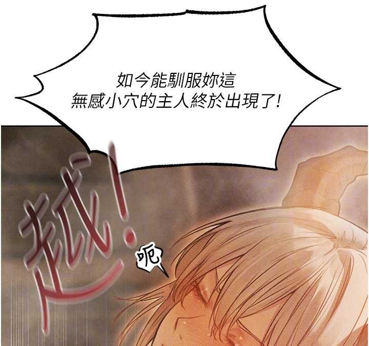 《異界獵妻人》漫画 第109話-你的GG被逮捕了!