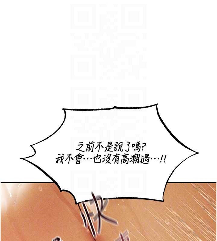 《異界獵妻人》漫画 第109話-你的GG被逮捕了!