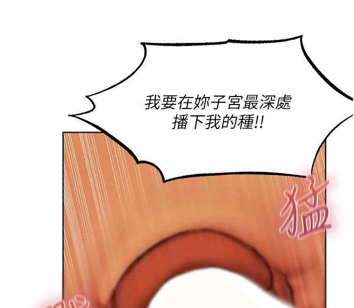 《異界獵妻人》漫画 第109話-你的GG被逮捕了!