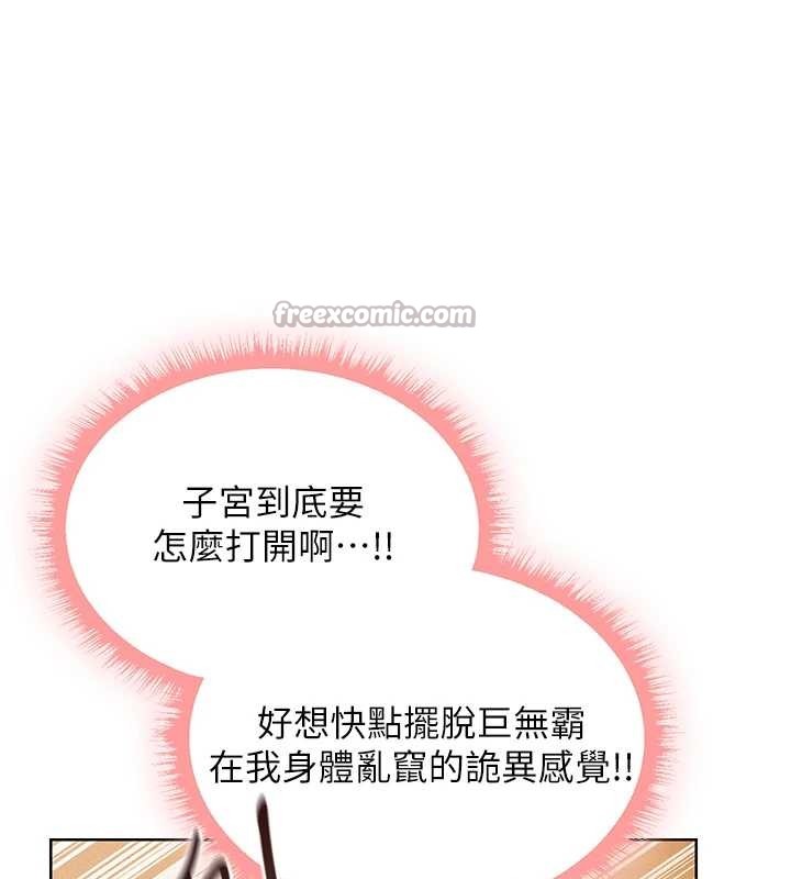 《異界獵妻人》漫画 第109話-你的GG被逮捕了!