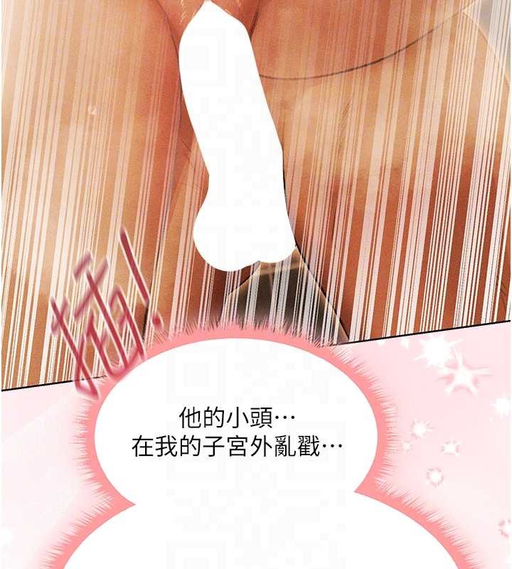 《異界獵妻人》漫画 第109話-你的GG被逮捕了!