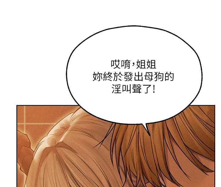 《異界獵妻人》漫画 第109話-你的GG被逮捕了!