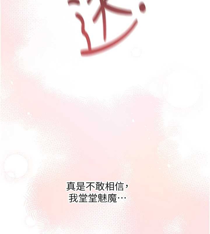 《異界獵妻人》漫画 第109話-你的GG被逮捕了!