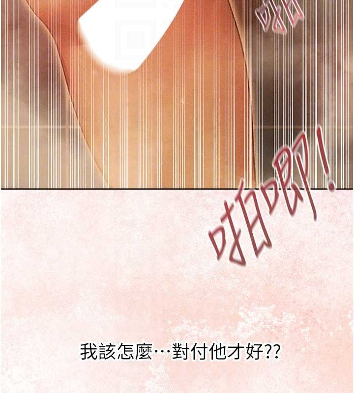 《異界獵妻人》漫画 第109話-你的GG被逮捕了!