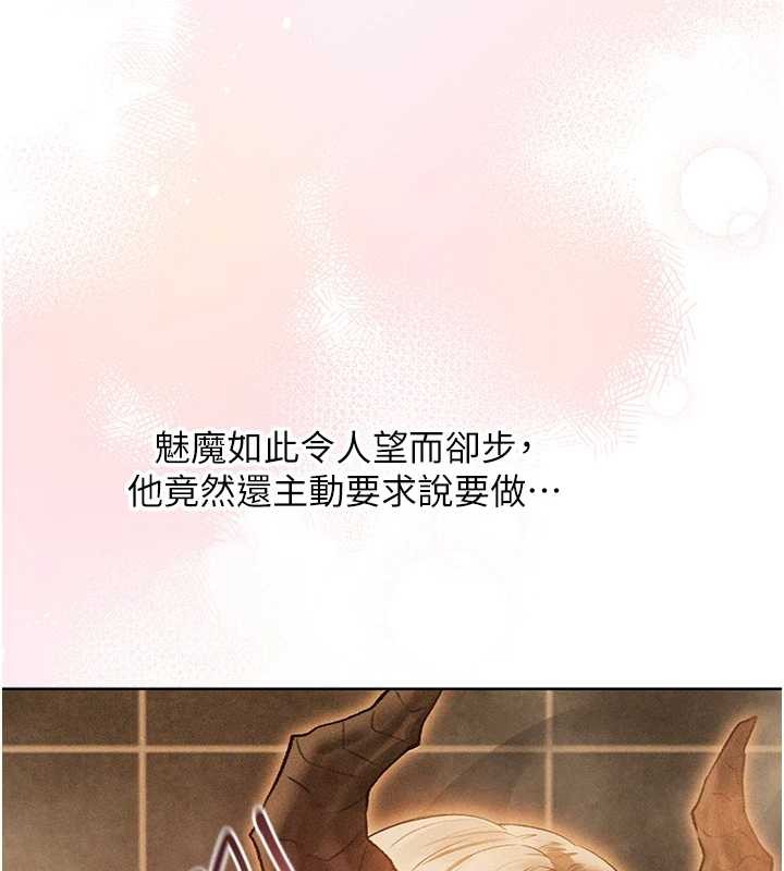 《異界獵妻人》漫画 第109話-你的GG被逮捕了!