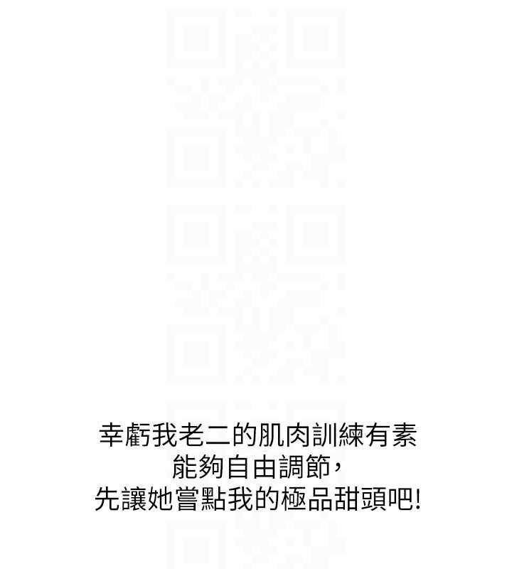 《異界獵妻人》漫画 第109話-你的GG被逮捕了!