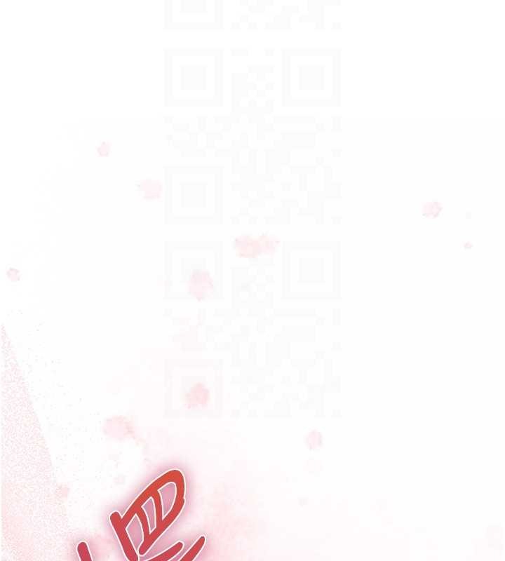 《異界獵妻人》漫画 第109話-你的GG被逮捕了!