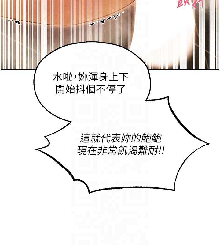 《異界獵妻人》漫画 第109話-你的GG被逮捕了!