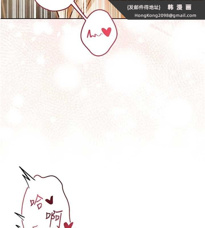 《異界獵妻人》漫画 第109話-你的GG被逮捕了!