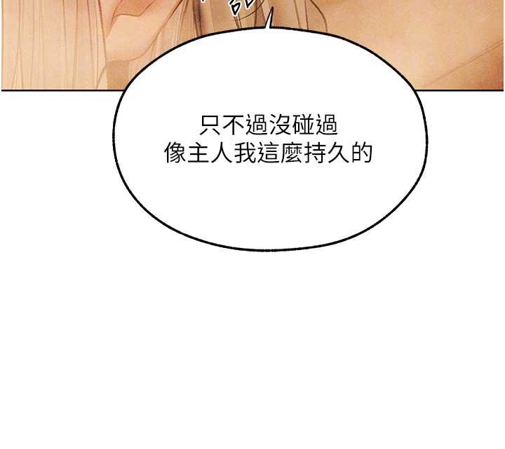 《異界獵妻人》漫画 第109話-你的GG被逮捕了!