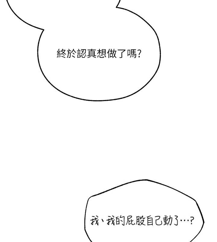 《異界獵妻人》漫画 第109話-你的GG被逮捕了!