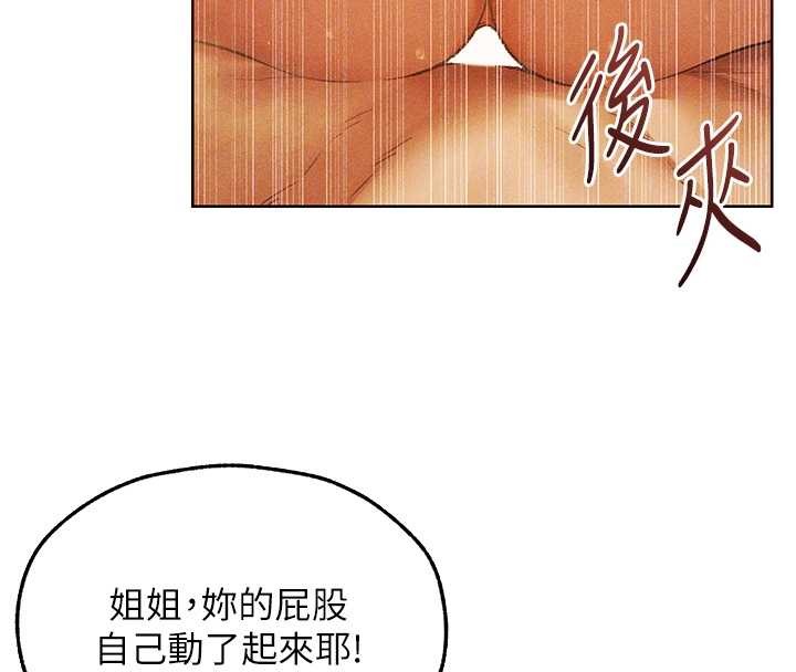 《異界獵妻人》漫画 第109話-你的GG被逮捕了!