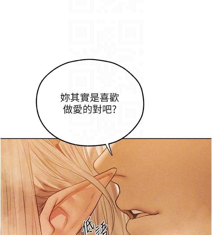 《異界獵妻人》漫画 第109話-你的GG被逮捕了!