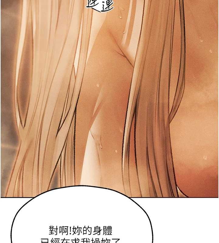 《異界獵妻人》漫画 第109話-你的GG被逮捕了!