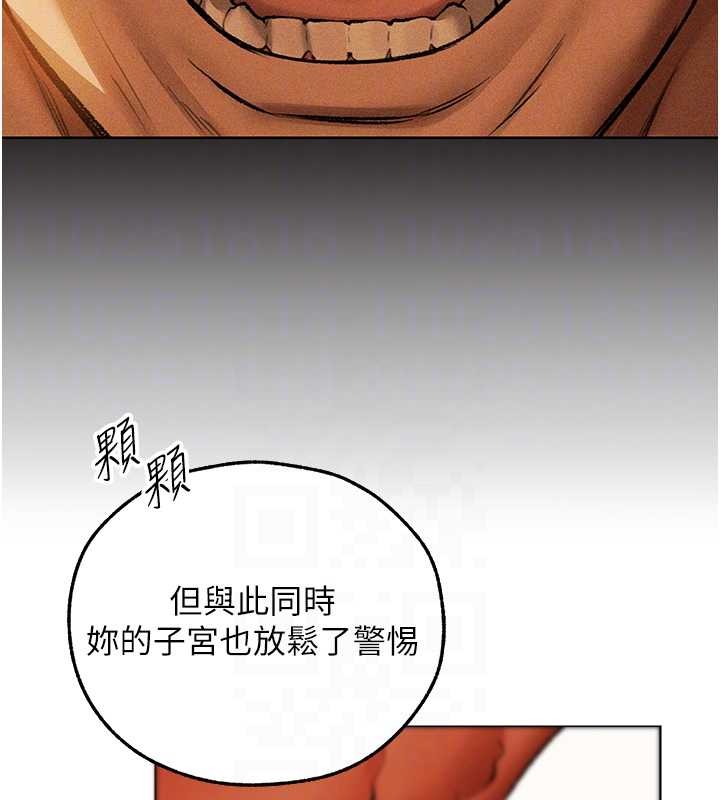 《異界獵妻人》漫画 第109話-你的GG被逮捕了!