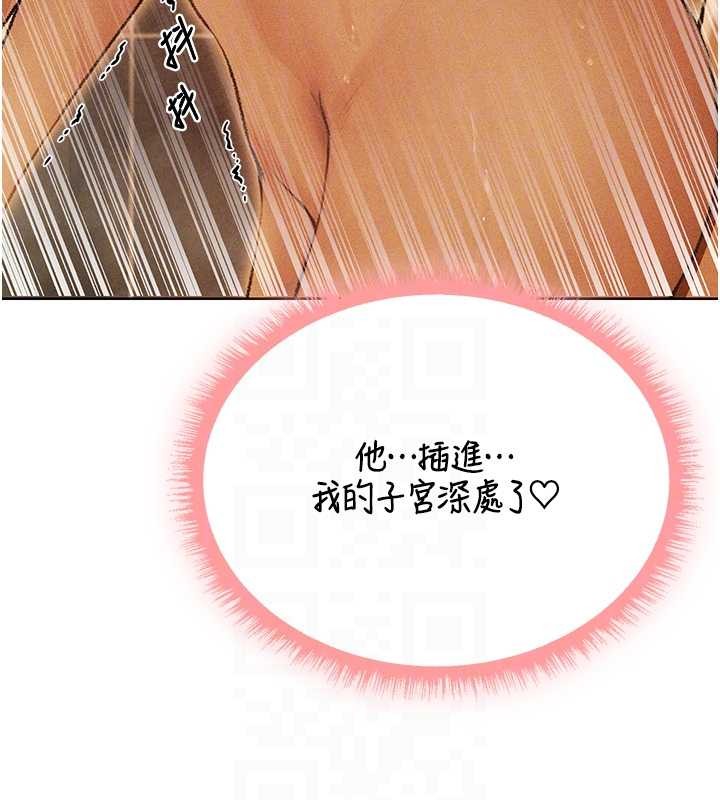 《異界獵妻人》漫画 第109話-你的GG被逮捕了!