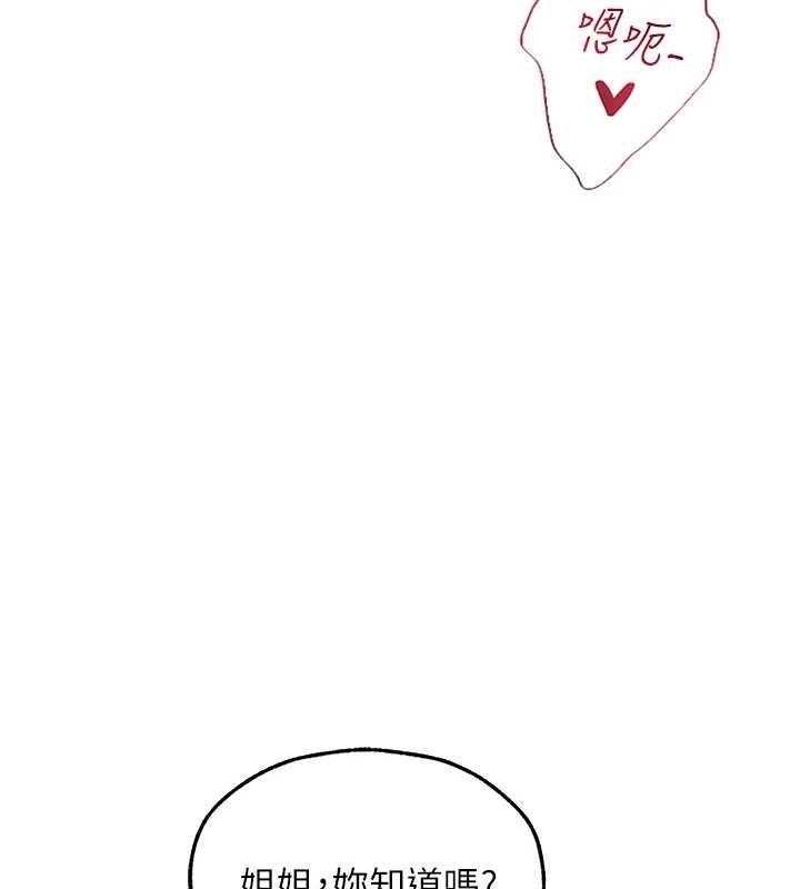 《異界獵妻人》漫画 第109話-你的GG被逮捕了!