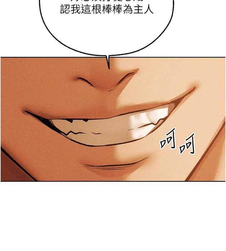 《異界獵妻人》漫画 第109話-你的GG被逮捕了!