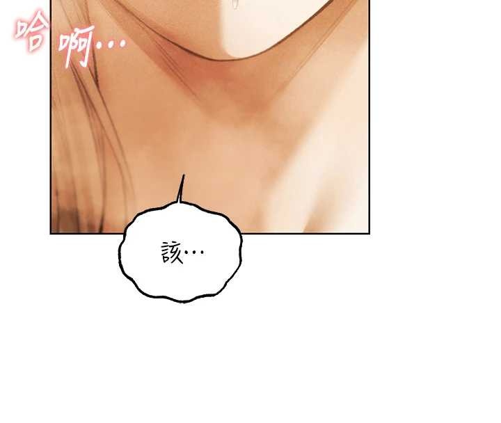 《異界獵妻人》漫画 第109話-你的GG被逮捕了!