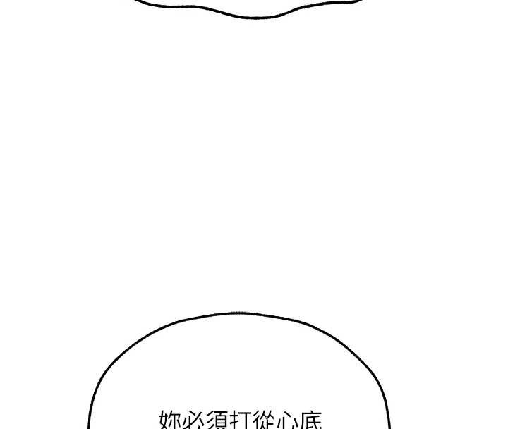 《異界獵妻人》漫画 第109話-你的GG被逮捕了!