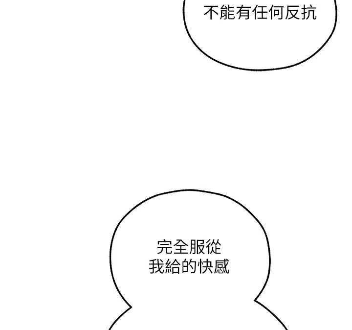 《異界獵妻人》漫画 第109話-你的GG被逮捕了!