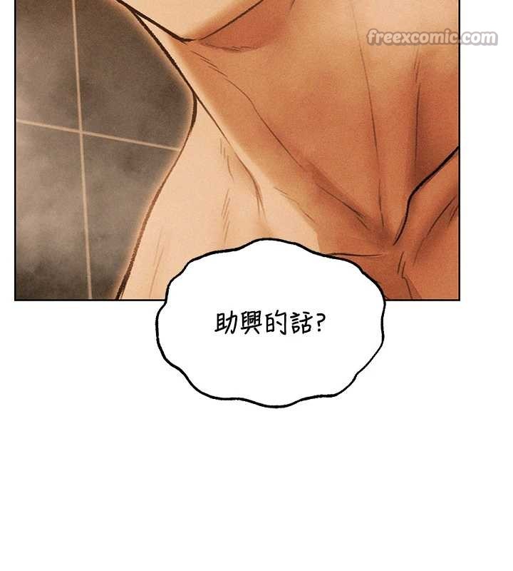 《異界獵妻人》漫画 第109話-你的GG被逮捕了!