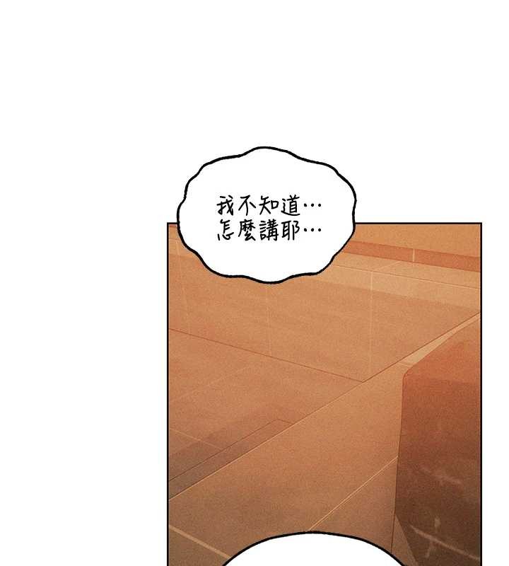 《異界獵妻人》漫画 第109話-你的GG被逮捕了!