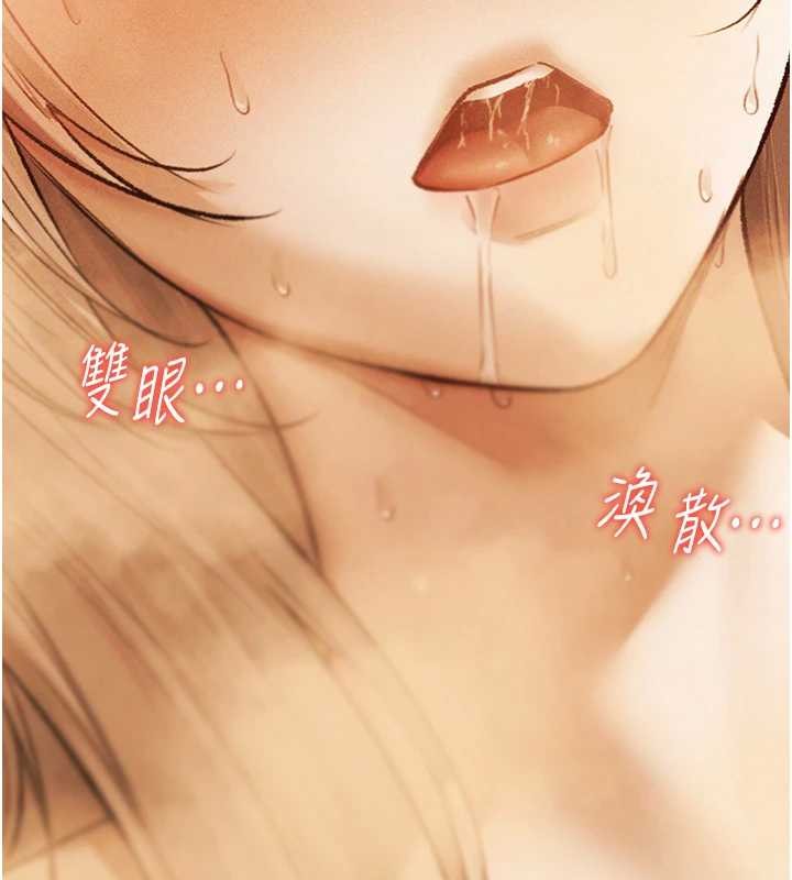 《異界獵妻人》漫画 第109話-你的GG被逮捕了!