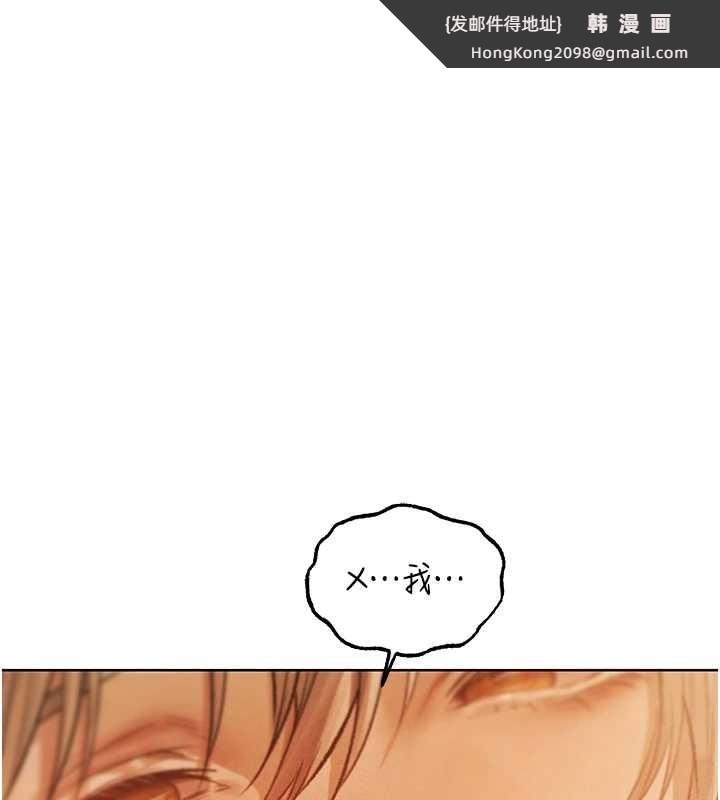 《異界獵妻人》漫画 第110話-成功逃出女淫窟