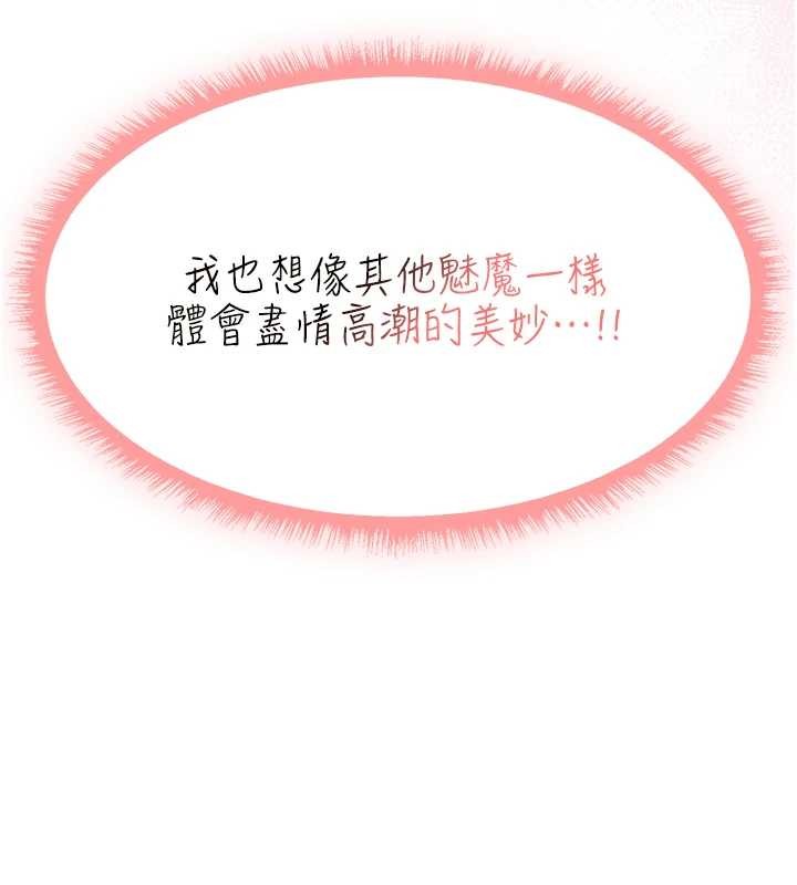 《異界獵妻人》漫画 第110話-成功逃出女淫窟