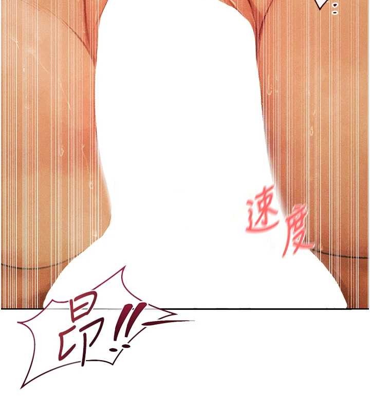 《異界獵妻人》漫画 第110話-成功逃出女淫窟