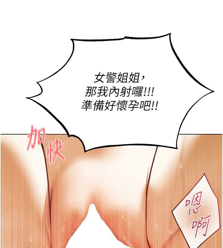 《異界獵妻人》漫画 第110話-成功逃出女淫窟