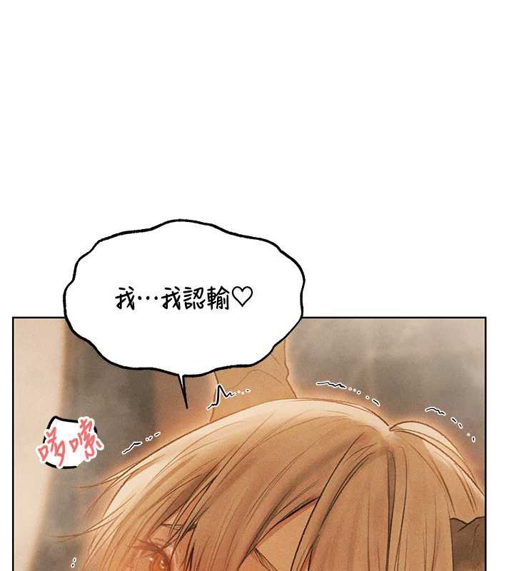 《異界獵妻人》漫画 第110話-成功逃出女淫窟