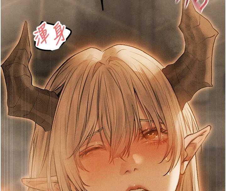 《異界獵妻人》漫画 第110話-成功逃出女淫窟