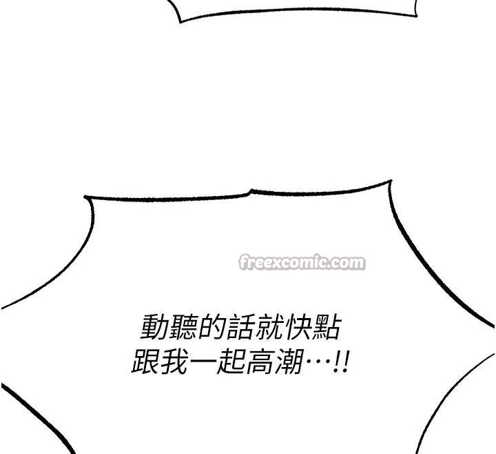 《異界獵妻人》漫画 第110話-成功逃出女淫窟