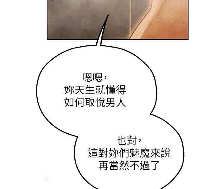 《異界獵妻人》漫画 第110話-成功逃出女淫窟