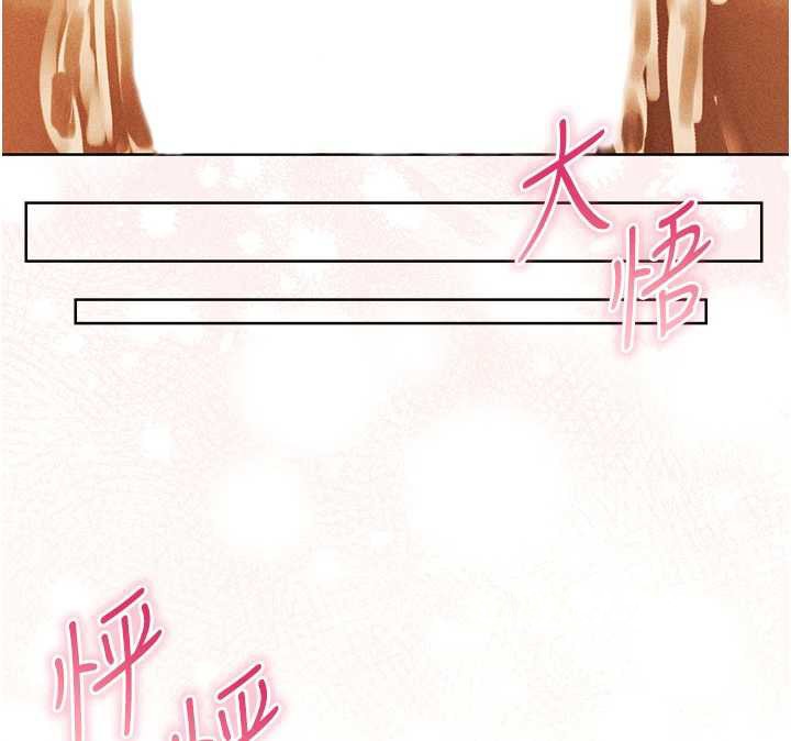 《異界獵妻人》漫画 第110話-成功逃出女淫窟