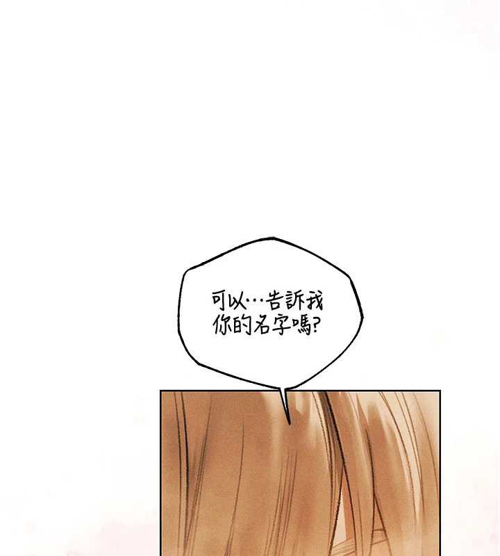 《異界獵妻人》漫画 第110話-成功逃出女淫窟