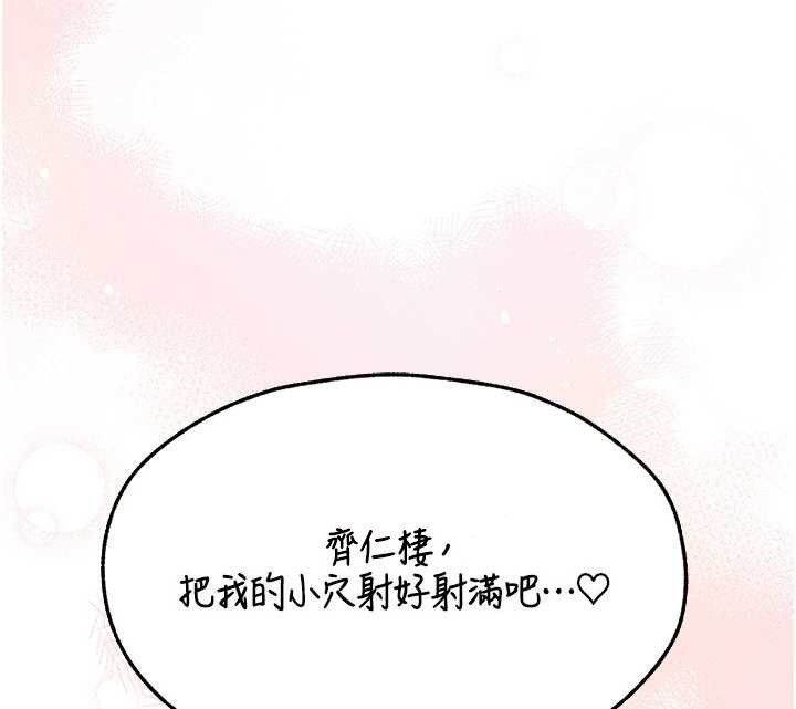 《異界獵妻人》漫画 第110話-成功逃出女淫窟