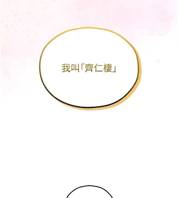 《異界獵妻人》漫画 第110話-成功逃出女淫窟