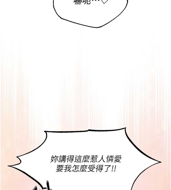 《異界獵妻人》漫画 第110話-成功逃出女淫窟