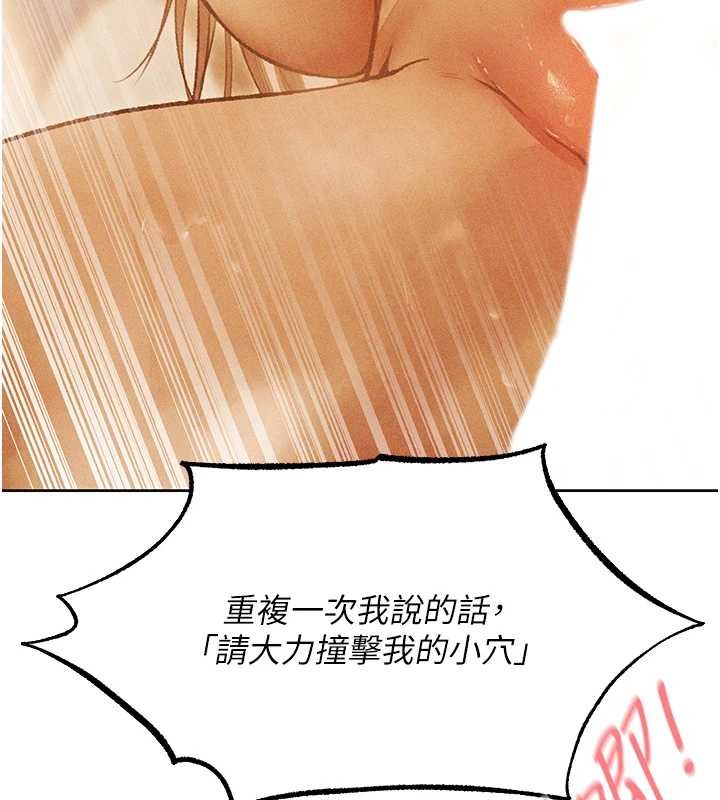 《異界獵妻人》漫画 第110話-成功逃出女淫窟