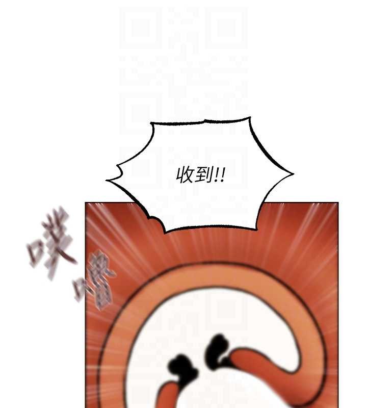 《異界獵妻人》漫画 第110話-成功逃出女淫窟