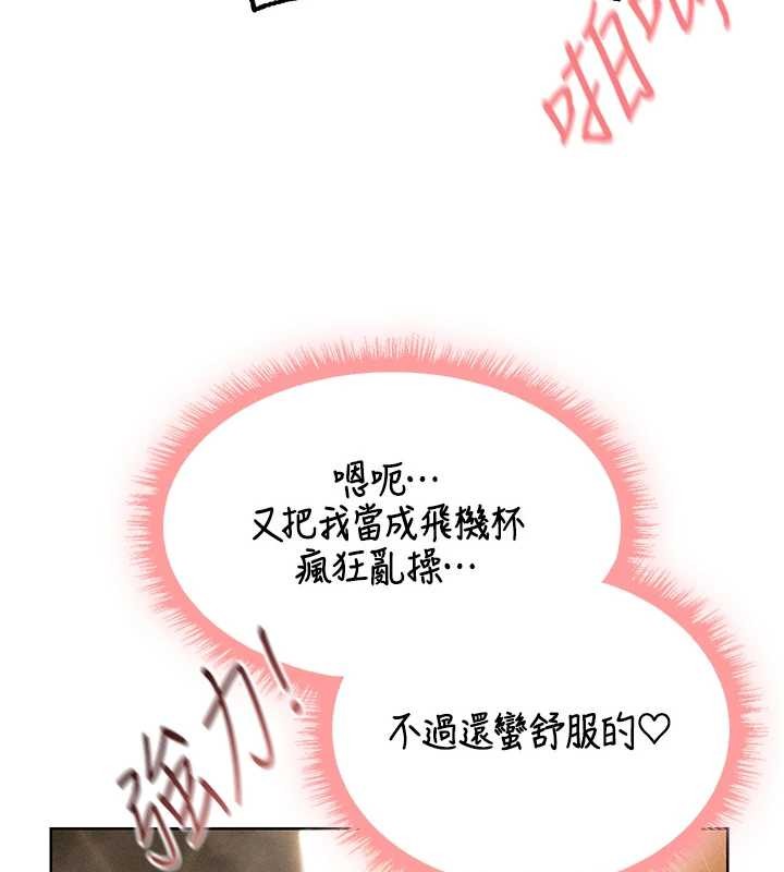 《異界獵妻人》漫画 第110話-成功逃出女淫窟