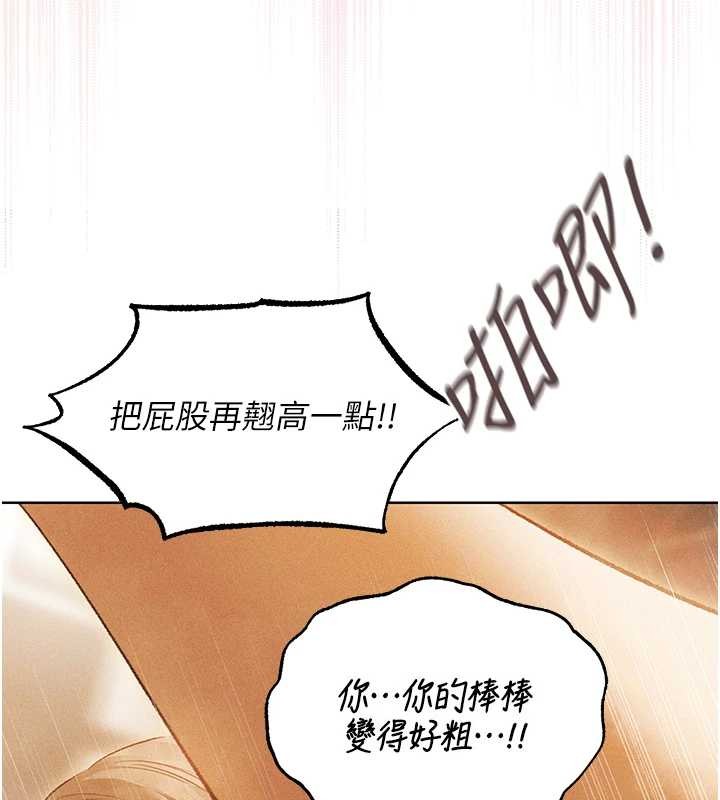 《異界獵妻人》漫画 第110話-成功逃出女淫窟