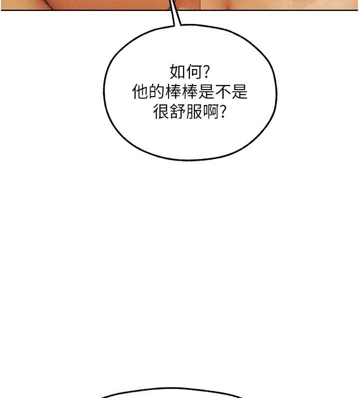 《異界獵妻人》漫画 第110話-成功逃出女淫窟